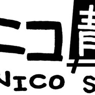 ニコニコ静画