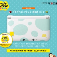 即日発送　3DS トモダチコレクション 新生活 トモダチコレクション 新生活 中古ゲーム | ブックオフ公式