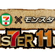 「セブン-イレブン」×『モンスターハンター』春のキャンペーン