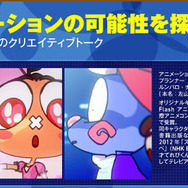 オリジナルアニメーションの可能性を探る