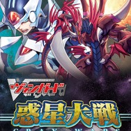ブシロード、Android向けネットワークRPG『カードファイト!! ヴァンガード 惑星大戦』リリース
