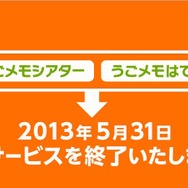 【ちょっと Nintendo Direct】『うごくメモ帳3D』無料と有料2種類のコミュニティサービスを展開