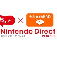 【ちょっと Nintendo Direct】『うごくメモ帳3D』無料と有料2種類のコミュニティサービスを展開