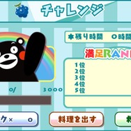 熊本のゆるキャラ「くまモン」、スマホアプリ『クックと魔法のレシピ』とコラボ