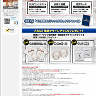 コナミスタイル商品ページ（PS3版）