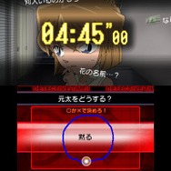 ディテクティブタイム