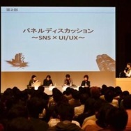 前回開催「第4回テックヒルズ」の様子。当日は400人以上の技術者の方にご来場いただきました