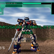 電脳戦機バーチャロン マーズ