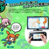 ゲーム&ワリオ 公式サイト 