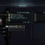 カスタムパーツ“FBC”は対強敵・至近ダメージUP