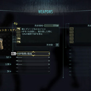 カスタムパーツ“BSAA”はBP取得+吸血