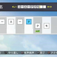 馬名アクセント編集（PS3版）