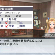 PS3/PSP版『Winning Post 7 2013』発売 ― 無料DLCで姫神ノエルを秘書にすることが可能