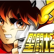 グリーとオルトプラスが資本業務提携 ― 『聖闘士星矢 アルティメットウォーズ』皮切りに新作を年内4本投入