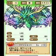 セガ、コイン落としRPG『ドラゴンコインズ』Andorid版も配信決定 ― 事前登録で友情コイン1万枚ゲット