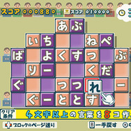 ことばのパズル もじぴったんWii