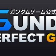 『ガンダムブレイカー』ベータ版からわかるゲーム詳細を徹底チェック