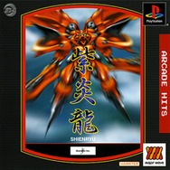 GWの「ゲームアーカイブス」は、『BLOODY ROAR』をはじめ5タイトル配信