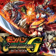 『みんなと モンハン カードマスターG』へと大型アップデート