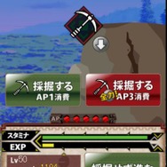 欲しい素材を発掘