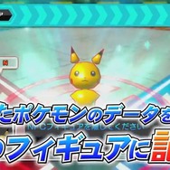 『ポケモンスクランブルU』配信日決定、Wii U初!NFCフィギュアを使った新たな遊びを提案