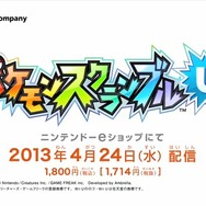 『ポケモンスクランブルU』配信日決定、Wii U初!NFCフィギュアを使った新たな遊びを提案