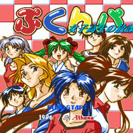 GWの「ゲームアーカイブス」は、『BLOODY ROAR』をはじめ5タイトル配信