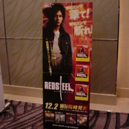 松田龍平さんらがゲームの魅力を語ってくれました