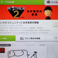 糸井重里さんの書き込みもたくさん見られます!