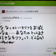 真面目な質問(?)もあった!みんな、続け~!