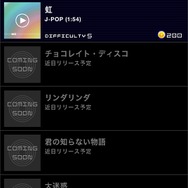「チョコレイト・ディスコ」が気になりますね