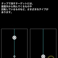 基本操作「タップ」
