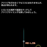 アドリブは果敢にやった勝ち