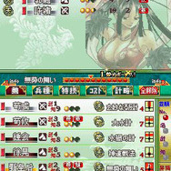 DS『三国志大戦・天』が8月7日に発売、EXカード3枚も同梱 全画面