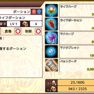 【ブルーオデッセイ徹底攻略】悩めるあなたにオススメのクラス・スキルはコレだ！（第3回）