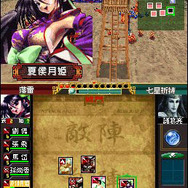 三国志大戦・天