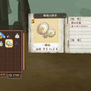 新特性のアイテムも登場