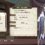 ボス討伐の課題