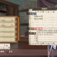 『メルルのアトリエ Plus ~アーランドの錬金術師3~』発売直前、数々の追加要素をおさらい