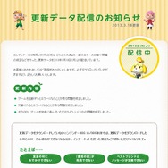 村長必読『とびだせ どうぶつの森』様々な問題を修正した「更新データ」配信開始