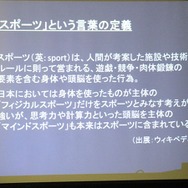 ユーザーが盛り上げるゲーム業界 パッケージソフト、ソーシャルゲーム、eスポーツの将来・・・黒川塾(七) レポート
