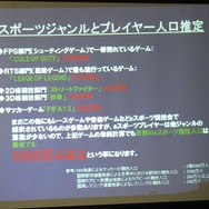 ユーザーが盛り上げるゲーム業界 パッケージソフト、ソーシャルゲーム、eスポーツの将来・・・黒川塾(七) レポート