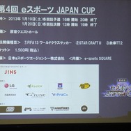 ユーザーが盛り上げるゲーム業界 パッケージソフト、ソーシャルゲーム、eスポーツの将来・・・黒川塾(七) レポート