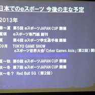 ユーザーが盛り上げるゲーム業界 パッケージソフト、ソーシャルゲーム、eスポーツの将来・・・黒川塾(七) レポート