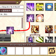 【ブルーオデッセイ徹底攻略】悩めるあなたにオススメのクラス・スキルはコレだ！（第3回）