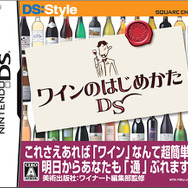 「悪魔の蔵のワイン」をプレゼント『ワインのはじめかたDS』