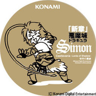 「シモンコースター」