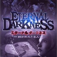 『エターナルダークネス』パッケージ