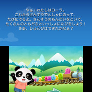 パンダの「ローラ」といっしょにさんすうでんしゃに乗ろう