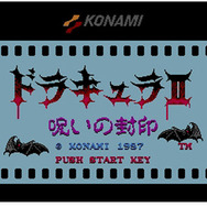 邪悪な呪いを解くため、シモン再び旅立つ『ドラキュラII 呪いの封印』3DSバーチャルコンソールに